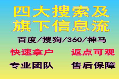 信息流推广开户全攻略：揭秘高效运营技巧